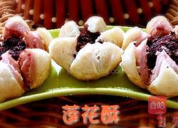 莲花酥的做法图解15