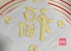 “福临门”蛋糕的做法图解18