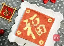 “福临门”蛋糕的做法图解30