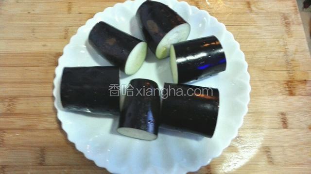 茄子洗净每个茄子切三段