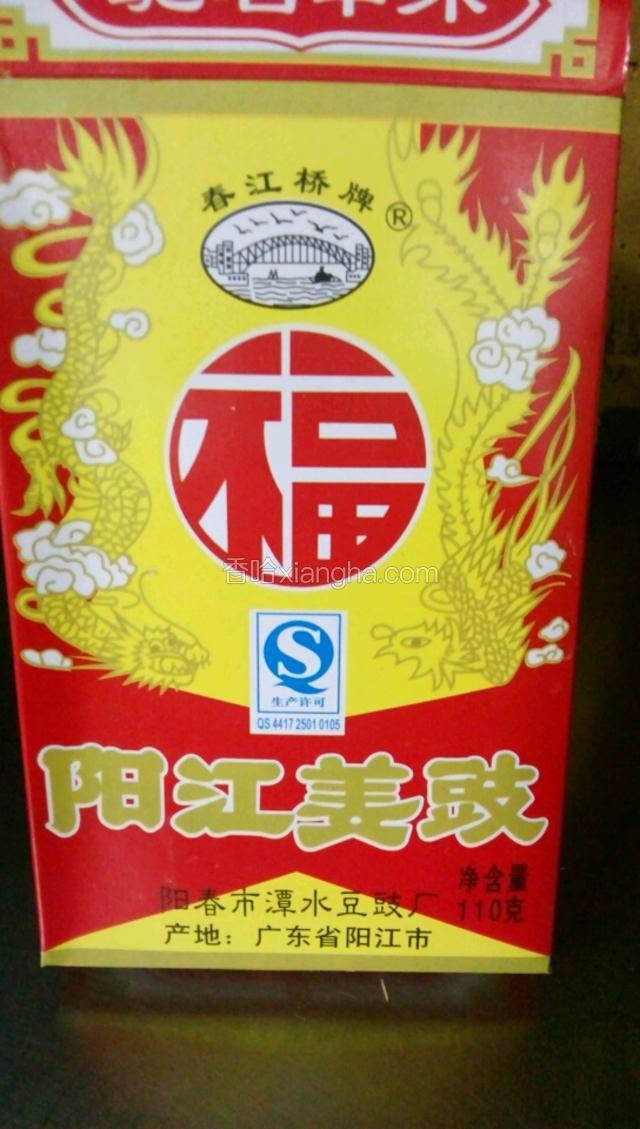 豆豉