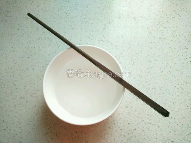 备半汤碗水、一支筷子。