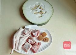 冬瓜老火汤的做法图解1