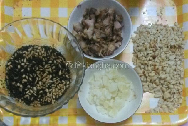 把花生米炒熟压碎去皮，把芝麻和瓜子炒熟，冬瓜糖切丁，把烤好的叉烧切丁好待用