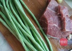 牛肉爆炒豆角的做法图解1