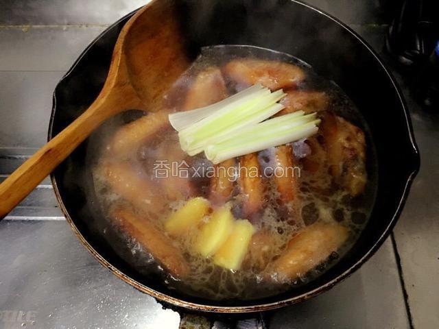 放入葱段，姜片，转小火