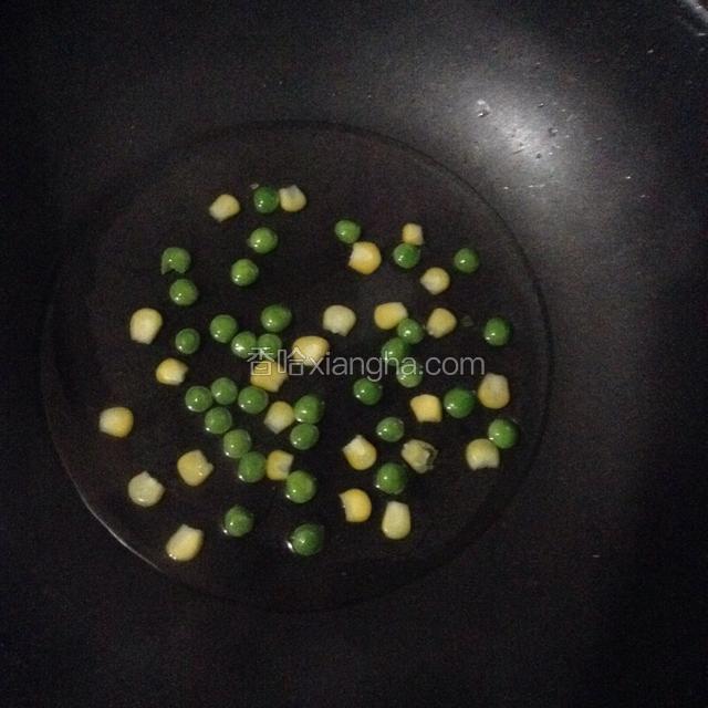 青豆玉米煮熟待用。