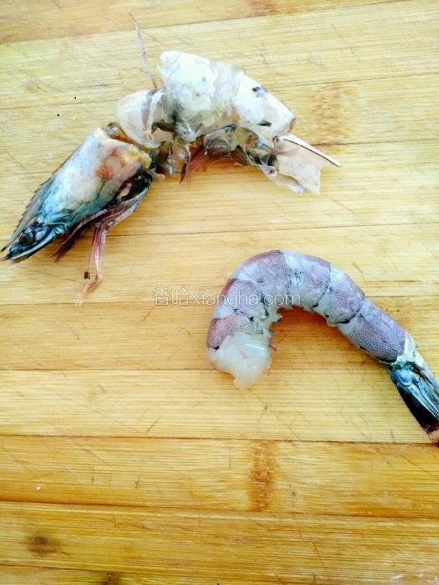 虾除外壳，留尾部。
