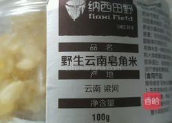 ✔桃胶皂角米豆粥的做法图解8