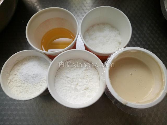 用纸杯量取所用的材料