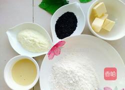 炼乳黑芝麻星星饼干的做法图解1