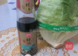 蚝油蒜蓉生菜的做法图解1