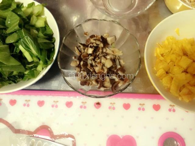 青菜切块，香菇切丁，待用