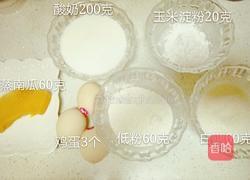 南瓜酸奶轻乳酪蛋糕的做法图解1