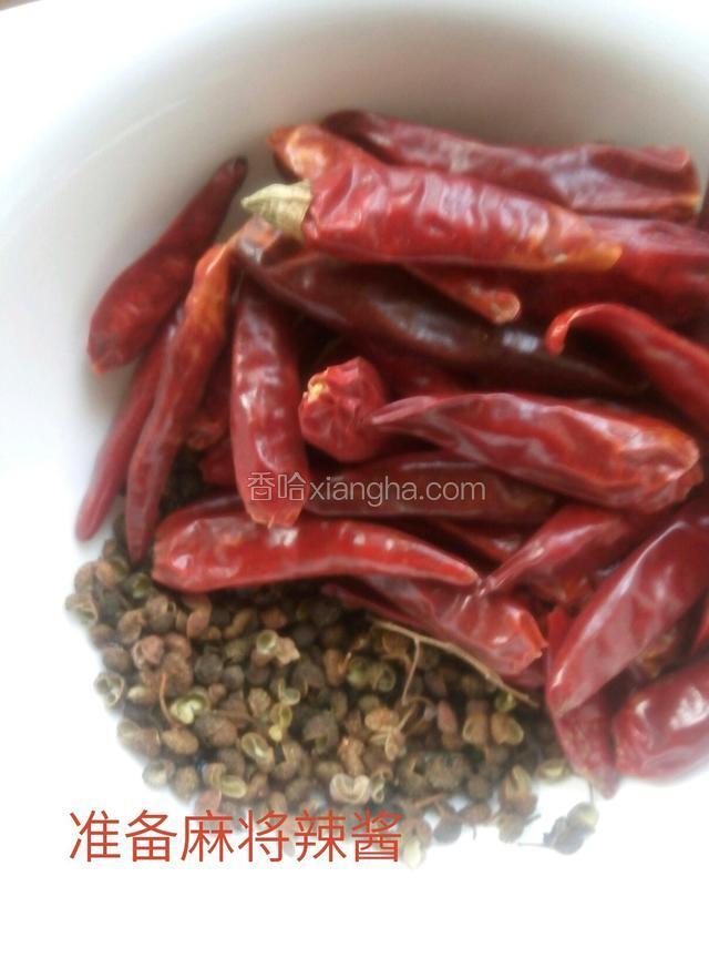 准备麻椒辣酱