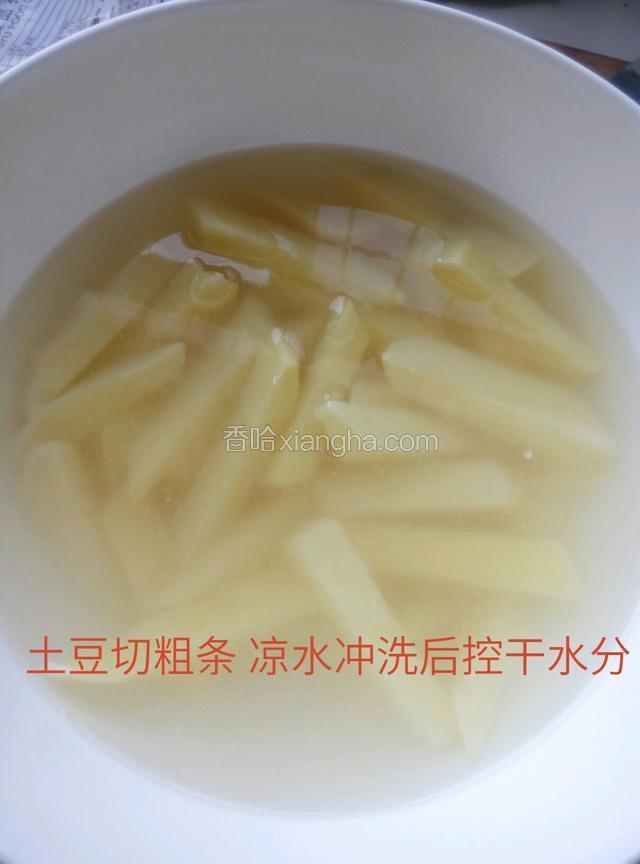土豆切粗条 凉水冲洗