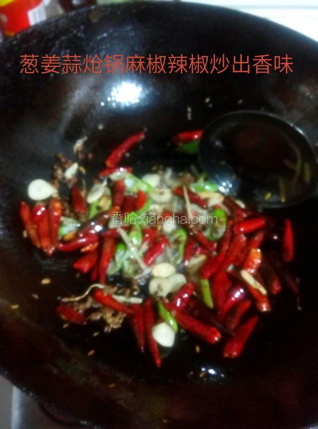 葱姜蒜炝锅 加麻椒辣酱炒香