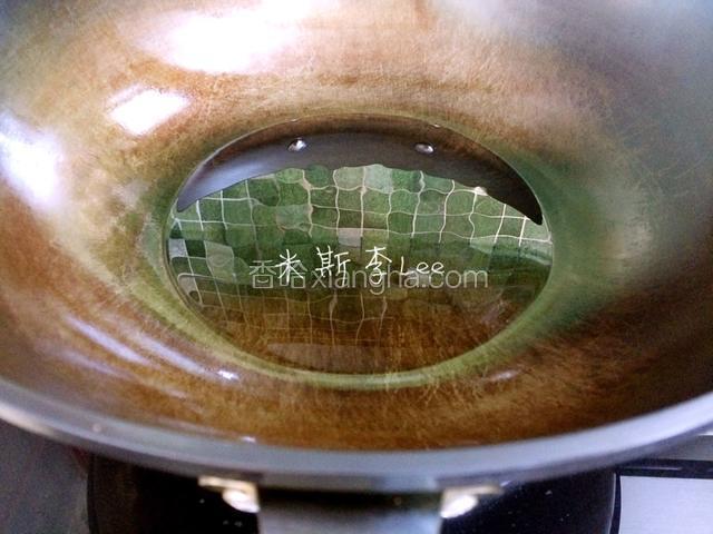 锅中放底油小火加热；