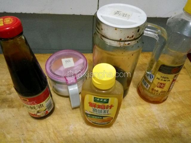 在把调味料备齐(生抽酱油，盐，鸡汁，蚝油)