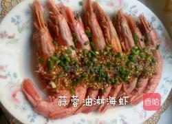 蒜蓉油淋海虾的做法图解3
