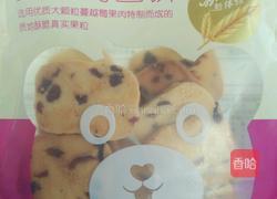 蔓越莓饼干的做法图解11
