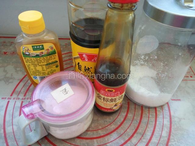 调味料准备齐