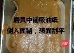 豆腐版布朗尼的做法图解5