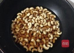 挂霜腰果的做法图解1