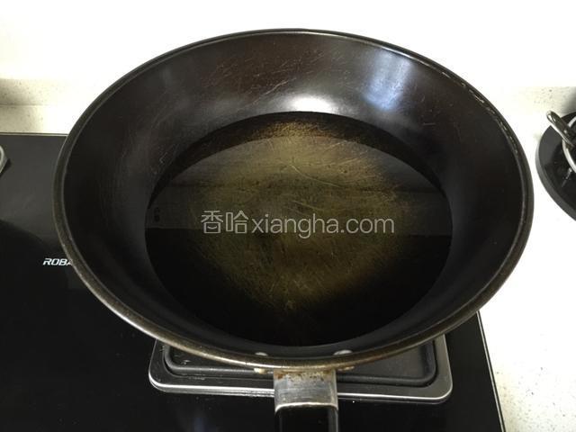 锅上火烧热倒入植物油。