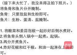 招牌酸菜鱼，让你一学就会的做法图解4