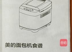 面包机食谱的做法图解4