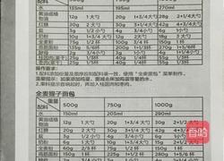 面包机食谱的做法图解15