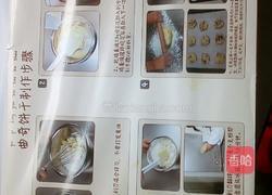 原味曲奇饼干的做法图解1