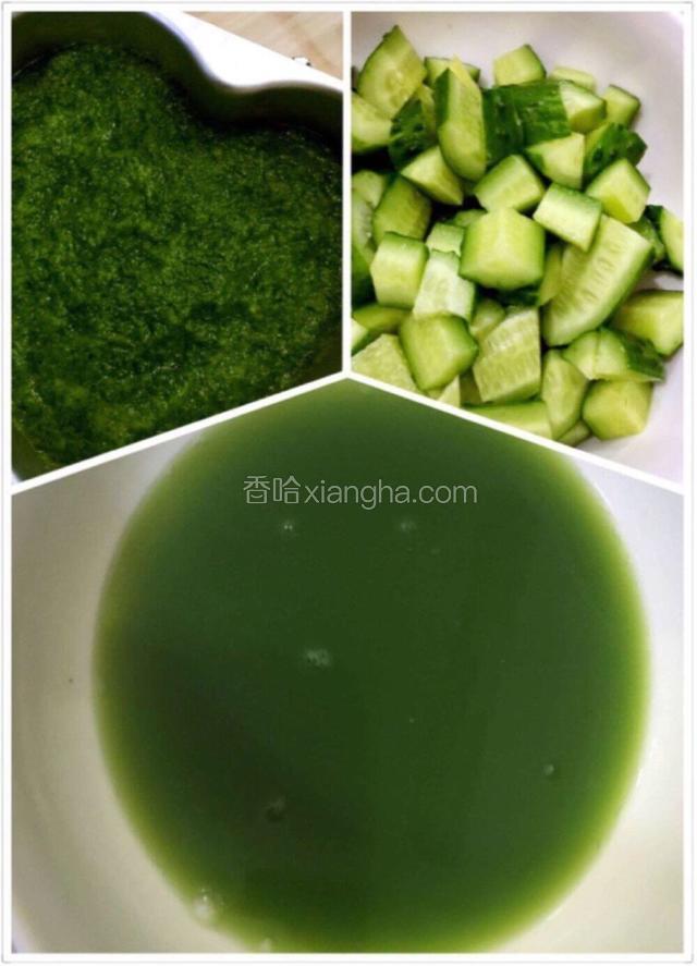 黄瓜900g洗净切小丁用搅拌棒打成泥（切记不能加水）然后过滤分成黄瓜泥、黄瓜水