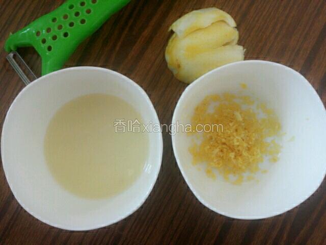 柠檬洗净挤出全部果汁备用，柠檬皮切成碎沫，只要黄色部分，白色部分味道发苦不能用