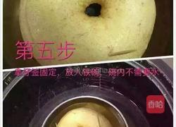 黑糖炖雪梨的做法图解5