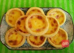 之葡式蛋挞的做法图解16