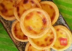 之葡式蛋挞的做法图解17