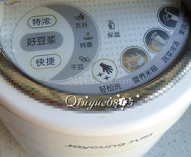 把黑豆、黑米、黑芝麻一起放入豆浆机，添加适当刻度的水量，按程序完成（根据自己家厨具设置）（嘿嘿，我用的是九阳豆浆机，有多种功能哦）