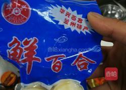 西芹百合的做法图解2