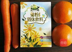 鲜榨胡萝卜橙汁的做法图解1