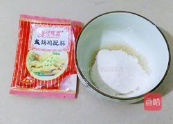 盐焗鸡（高压锅版）的做法图解1