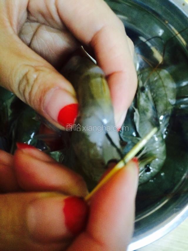 把虾中间那个皮揭开，把虾线挑出来。