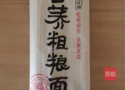 凉拌鸡丝苦荞面的做法图解6