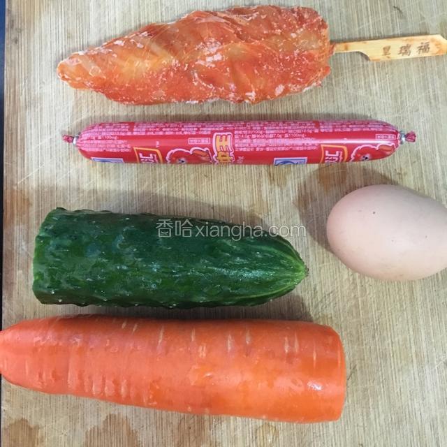 准备食材