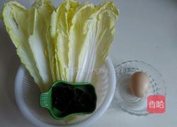 白菜木耳蛋花汤的做法图解1