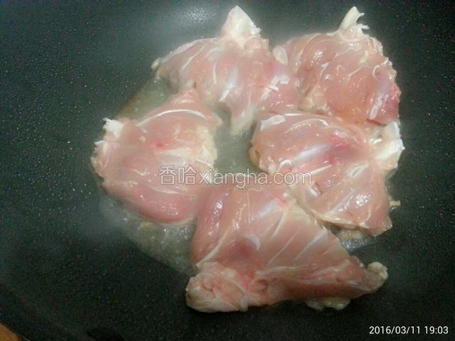 加入适量的油，将鸡腿背部先煎一煎