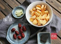 红糖老姜番薯糖水的做法图解1