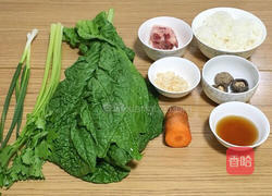 芥菜饭的做法图解1