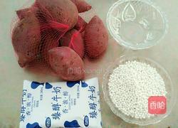 水晶紫薯糕的做法图解1